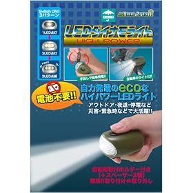 �n�C�p���[�@�_�C�i���@�t���b�V��LED���C�g�@�u���b�N