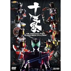 MASKED RIDER LIVE&SHOW �u�\�N�Ձv [DVD]