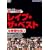 ���C�v�E�U�E�x�X�g4����980 [DVD]