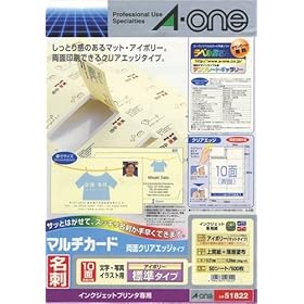 【クリックで詳細表示】エーワン(A-one) マルチカード インクジェットプリンタ専用紙 両面クリアエッジタイプ アイボリー A4判 10面 名刺サイズ 50シート(500枚) 51822