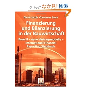 【クリックでお店のこの商品のページへ】Finanzierung und Bilanzierung in der Bauwirtschaft: Basel II - neue Vertragsmodelle - International Financial Reporting Standards (Leitfaden des Baubetriebs und der Bauwirtschaft): Dieter Jacob, Constanze Stuhr, Fritz Berner, Bernd Kochendoerfer: 洋書