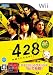 428 ~�������ꂽ�a�J��~ ���T �X�y�V����DVD�uSHIBUYA 60DAYS ~Making 428~�v�t��