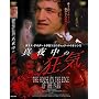 �^�钆�̋��C [DVD] NLD-004