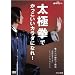 ���Ɍ��ł����������J���_�ɂȂ�! [DVD]