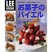���َq�̃o�C�G���\�������ƁA�Ȃ�قǂ�������! (LEE CREATIVE KITCHEN)