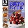 ���َq�̃o�C�G���\�������ƁA�Ȃ�قǂ�������! (LEE CREATIVE KITCHEN)