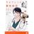 �}�C�t�����h�����a�@note �� (�˂��ς񂿃R�~�b�N�X)