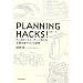 PLANNING HACKS!