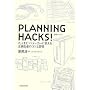 PLANNING HACKS!