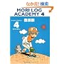MORI LOG ACADEMY (4) �������炠����!