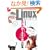 LinuxWorld �������A��DVD�u�b�N [2001-2007]