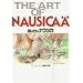 The art of Nausica�� (�W�E�A�[�g�E�V���[�Y (1))