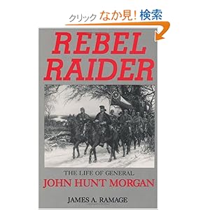 【クリックでお店のこの商品のページへ】Rebel Raider: The Life of General John Hunt Morgan: James A. Ramage: 洋書