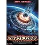 �A���}�Q�h��2008 [DVD]