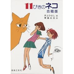 11�҂��̃l�R ������