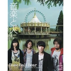 【クリックで詳細表示】音楽と人 2009年 08月号 [雑誌] [雑誌]
