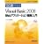 �ЂƖڂł킩��Microsoft Visual Basic 2008 Web�A�v���P�[�V�����J������ (�}�C�N���\�t�g���������)