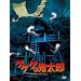 �Q�Q�Q�̋S���Y �v���~�A���E�G�f�B�V���� (������萶�Y) [DVD]