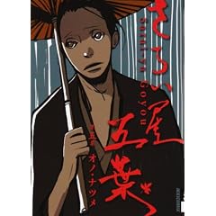 ���炢���ܗt 5 (IKKI COMIX)