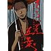 ���炢���ܗt 5 (IKKI COMIX)