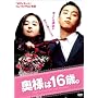 ���l��16�΁B [DVD]