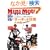 MINIMOTO���S�t�@�C�� 2 (�G�C���b�N 1556)