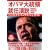 �I�o�}�哝�̏A�C���� PERFECT ENGLISH GUIDE