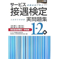 �T�[�r�X�ڋ���������W1�]2��(1���E��21~23�� 2���E��19~23��)