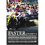 FASTER [DVD]