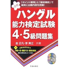 �n���O���\�͌��莎��4�E5�����W
