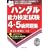 �n���O���\�͌��莎��4�E5�����W