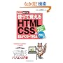 �ł���|�P�b�g�d�� �g���Ċo����HTML&CSS�̊�{���}�X�^�[�ł���{ ������ Internet Explorer7/6�Ή� (�ł���|�P�b�g)