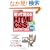 �ł���|�P�b�g�d�� �g���Ċo����HTML&CSS�̊�{���}�X�^�[�ł���{ ������ Internet Explorer7/6�Ή� (�ł���|�P�b�g)