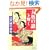 �u�剜�̓�v������ (PHP����)