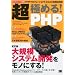 ���E�ɂ߂�! PHP