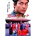 ���̓}�W�b�N [DVD]