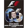 2006 FIA F1���E�I�茠���W�� ���S���{��� [DVD]