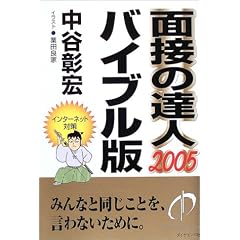 �ʐڂ̒B�l�q2005�r�o�C�u���� (MENTATSU 1)