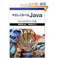 【クリックでお店のこの商品のページへ】黒瀬 能聿, 福田 良之介 |本