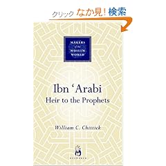 Ibn 'Arabi: Heir To The Prophets (Makers of the Muslim World)