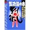 �w�� �y Books Esoterica �z ���X�g ���