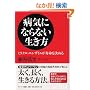 �a�C�ɂȂ�Ȃ������� -�~���N���E�G���U�C�������������߂�-