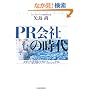 PR��Ђ̎���\���f�B�A���p�̃v���t�F�b�V���i��