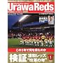 Urawa Reds Magazine ( �Y�a���b�Y�}�K�W�� ) 2010�N 01���� [�G��]