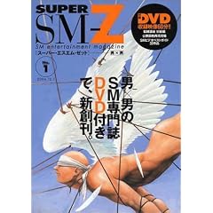 Super SM-Z�\SM entertainment magazine (No.1)