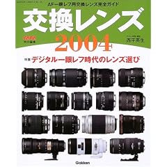 ���������Y (2004) (Gakken camera mook)
