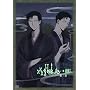 xxxHOLiC���p ��O�� [DVD]