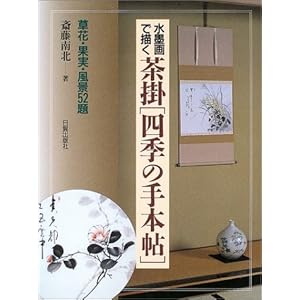 ���n��ŕ`�����|�u�l�G�̎�{���v�\���ԁE�ʎ��E���i52��