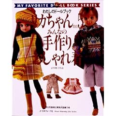 ���J����� (No.5) (Heart warming life series�\�킽���̃h�[���u�b�N)