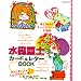 ���X���y�J�[�h&���^�[BOOK